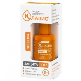 КЛАВИО ЛОСЬОН ДЛЯ НОГТЕЙ 20 мл защита 3 в 1