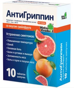 АНТИГРИППИН NATUR PRODUCT грейпфрут табл. шип. д/приг.р-ра №10