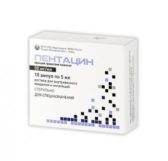 ПЕНТАЦИН р-р д/инъекц. 50 мг/мл амп. 5 мл №10