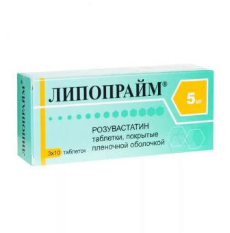 ЛИПОПРАЙМ табл. п/о плен. 5 мг №30
