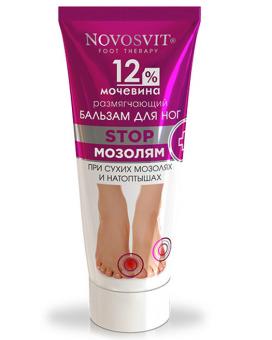 НОВОСВИТ БАЛЬЗАМ ДЛЯ НОГ 100 мл с мочевиной
