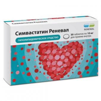 СИМВАСТАТИН РЕНЕВАЛ табл. п/о плен. 10 мг №30