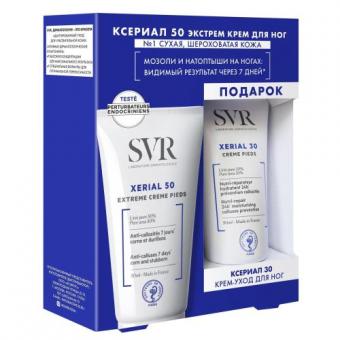 SVR XERIAL 50 EXTREME КРЕМ ДЛЯ НОГ 50 мл + XERIAL 30 крем д/ног