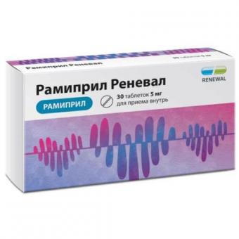 РАМИПРИЛ РЕНЕВАЛ табл. 5 мг №30