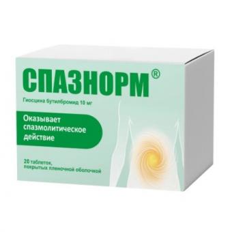 СПАЗНОРМ табл. п/о плен. 10 мг №20