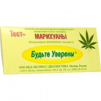ТЕСТ ДЛЯ ДИАГНОСТИКИ (НАРКОЛОГИЯ) БУДЬТЕ УВЕРЕНЫ МАРИХУАННА-ЭКСПРЕСС опред. марихуанны в моче №1