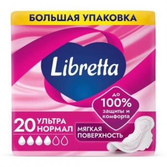ЛИБРЕТТА ПРОКЛАДКИ УЛЬТРА НОРМАЛ №20