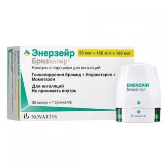ЭНЕРЗЕЙР БРИЗХАЛЕР капс. с пор. д/ингал. 50+150+160 мкг №30