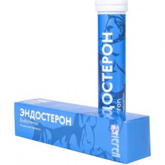 ЭНДОСТЕРОН табл. растворим. №20