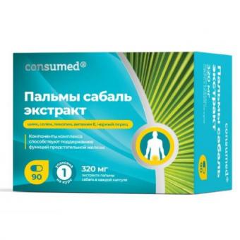 ПАЛЬМЫ САБАЛЬ ЭКСТРАКТ КОНСУМЕД капс. №90