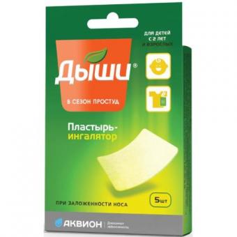 ДЫШИ пластырь д/ингаляций №5