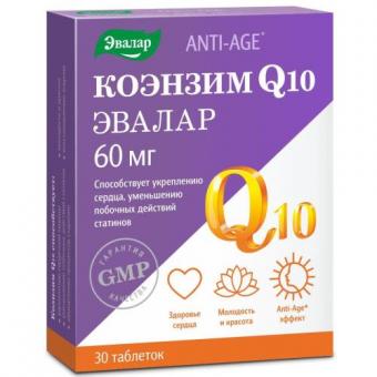 КОЭНЗИМ Q10 ЭВАЛАР капс. 60 мг №30