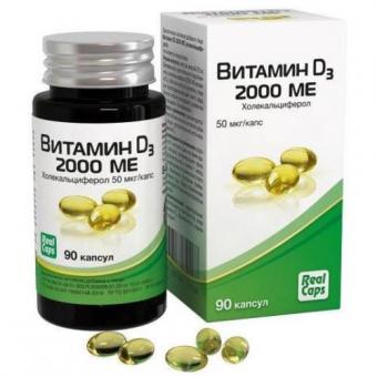 ВИТАМИН Д3 (ХОЛЕКАЛЬЦИФЕРОЛ) капс. 2000 МЕ №90