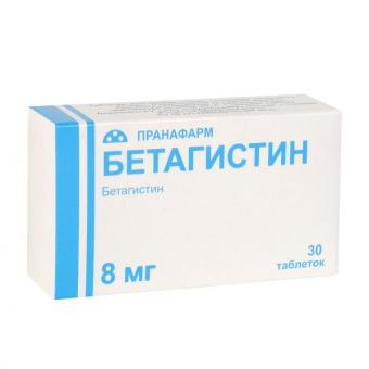 БЕТАГИСТИН табл. 8 мг №30
