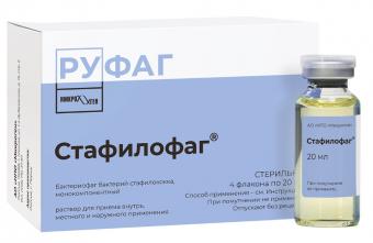 СТАФИЛОФАГ р-р д/внутр. и наружн. примен. фл. 20 мл №4