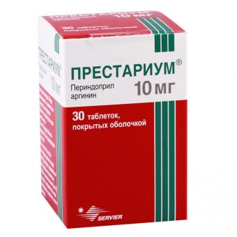 ПРЕСТАРИУМ А табл. 10 мг №30