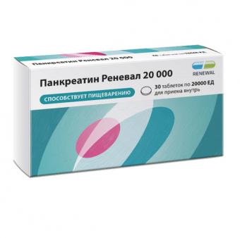 ПАНКРЕАТИН РЕНЕВАЛ табл. к/р п/о плен. 20000 ЕД №30