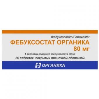 ФЕБУКСОСТАТ ОРГАНИКА табл. п/о плен. 80 мг №30