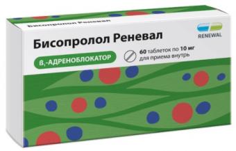 БИСОПРОЛОЛ РЕНЕВАЛ табл. п/о плен. 10 мг №60