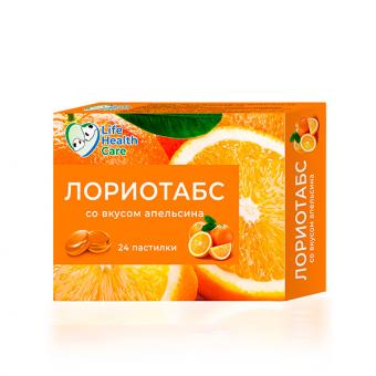 ЛОРИОТАБС ТМ пастилки апельсин №24