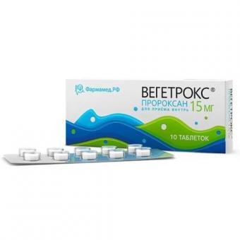ВЕГЕТРОКС табл. 15 мг №10