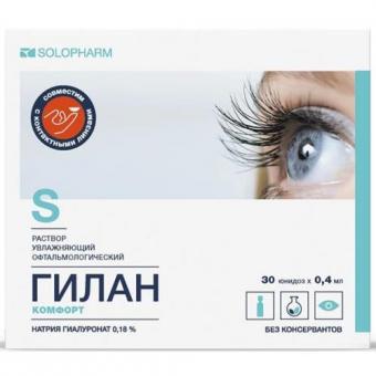 ГИЛАН КОМФОРТ р-р офтальмологич. тюб.- кап. 0,18% 0,4 мл №30