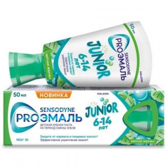 СЕНСОДИН ПРОЭМАЛЬ ДЖУНИОР ЗУБНАЯ ПАСТА ДЕТСКАЯ 50 мл мятная жвачка