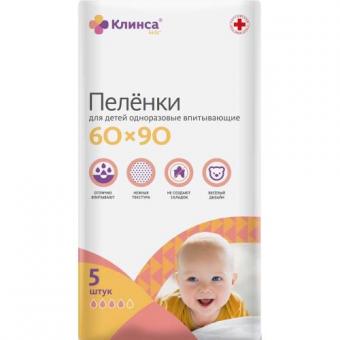 КЛИНСА ПЕЛЕНКИ ВПИТЫВАЮЩИЕ ДЕТСКИЕ 60см х 90см №5