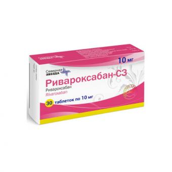 РИВАРОКСАБАН СЗ табл. п/о плен. 10 мг №30