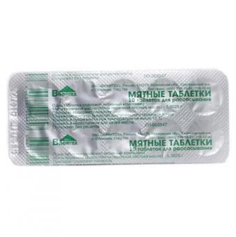МЯТНЫЕ ТАБЛЕТКИ табл. д/рассас. №10