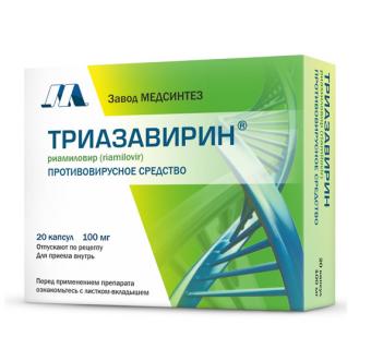 ТРИАЗАВИРИН капс. 100 мг №20