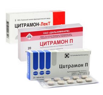 ЦИТРАМОН П табл. №20