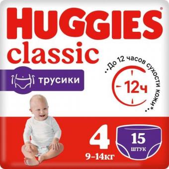 ХАГГИС ПОДГУЗНИКИ -ТРУСИКИ ДЕТСКИЕ CLASSIC 9-14 кг №15