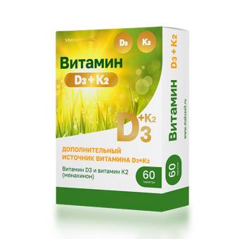 ВИТАМИН Д3 МАКСИ + К2 УМНИМАКС табл. №60