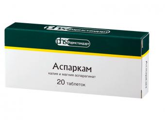 АСПАРКАМ ФАРМСТАНДАРТ табл. №20