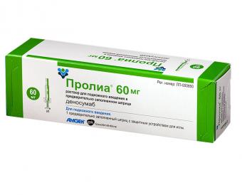 ПРОЛИА р-р д/инъекц. п/к 60 мг/мл шприц 1 мл №1