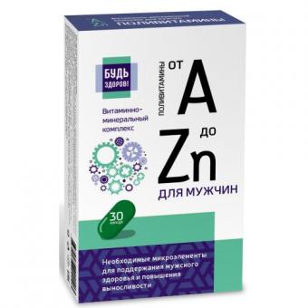 БУДЬ ЗДОРОВ! ВИТАМИННО-МИНЕРАЛЬНЫЙ КОМПЛЕКС ОТ А ДО ZN капс. для мужчин №30