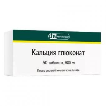 КАЛЬЦИЯ ГЛЮКОНАТ ФАРМСТАНДАРТ табл. 0,5 г №50