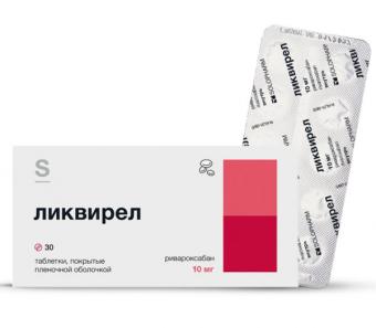 ЛИКВИРЕЛ табл. п/о плен. 10 мг №30