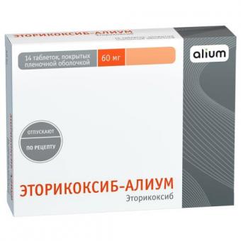 ЭТОРИКОКСИБ АЛИУМ табл. п/о плен. 60 мг №14
