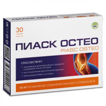 ПИАСК ОСТЕО капс. №30