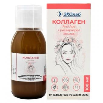 КОЛЛАГЕН ANTI-AGE+РЕСВЕРАТОЛ р-р внутр. фл. 100 мл
