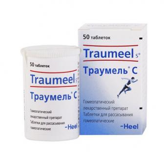 ТРАУМЕЛЬ С табл. №50