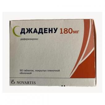 ДЖАДЕНУ табл. п/о плен. 180 мг №90