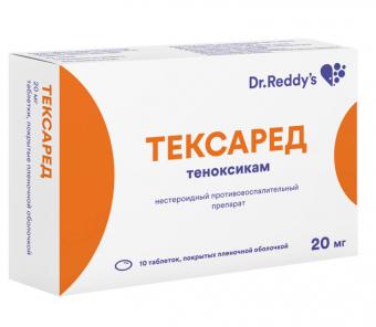 ТЕКСАРЕД табл. п/о плен. 20 мг №10