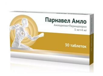ПАРНАВЕЛ АМЛО табл. 5+4 мг №30