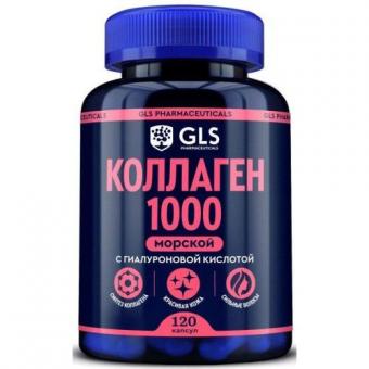 GLS PHARM (ГЛС ФАРМ) КОЛЛАГЕН 1000 капс. №120
