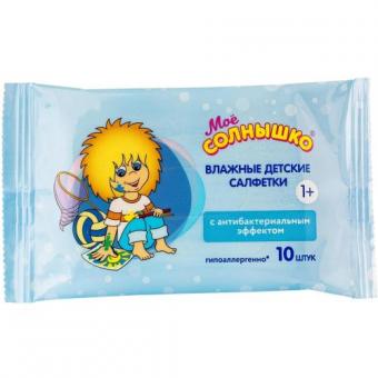 МОЕ СОЛНЫШКО САЛФЕТКИ ВЛАЖНЫЕ ДЕТСКИЕ №10