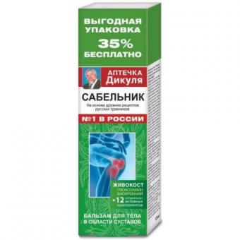 ВАЛЕНТИНА ДИКУЛЯ АПТЕЧКА ЖИВОКОСТ (САБЕЛЬНИК) бальзам для тела 125 мл