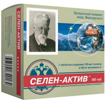 СЕЛЕН-АКТИВ табл. №180